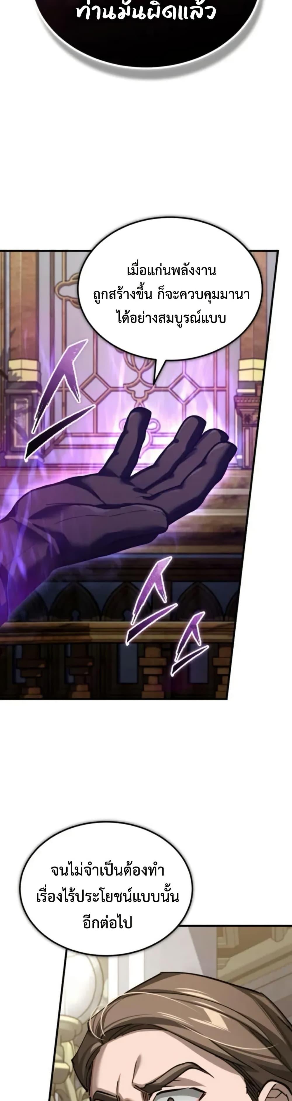 The Heavenly Demon Can’t Live a Normal Life Chap 166 - Next Chap 167