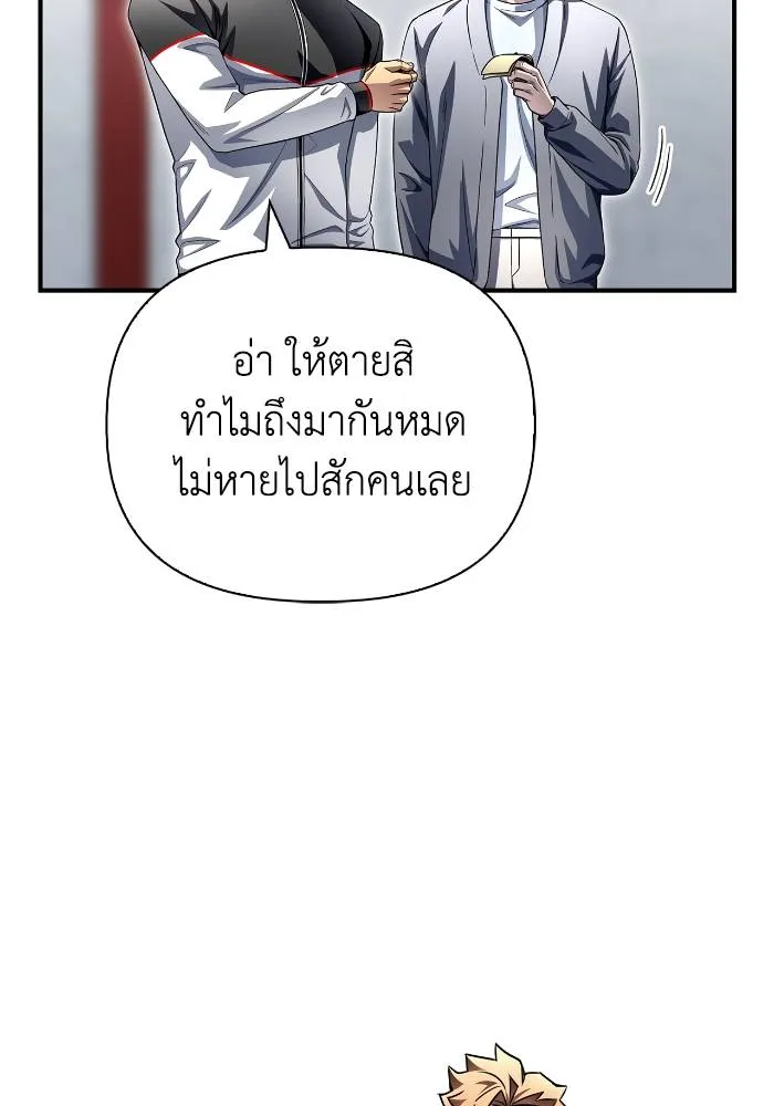 Superhuman Battlefield Chap 108 - Next Chap 109