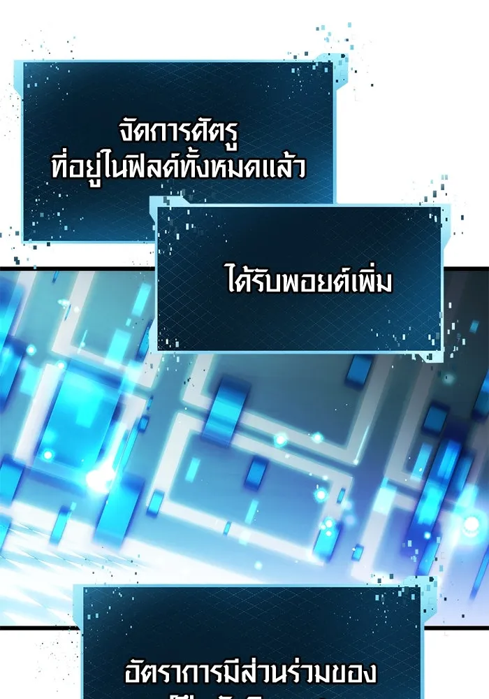 I Obtained a Mythic Item – พลิกชะตาคว้าไอเทมระดับเทพ Chap 34 - Next Chap 35