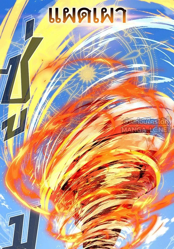 The Dark Magician Transmigrates After 66666 Years – จอมเวทเกิดใหม่ในรอบ 66666 ปี Chap 138 - Next Chap 139