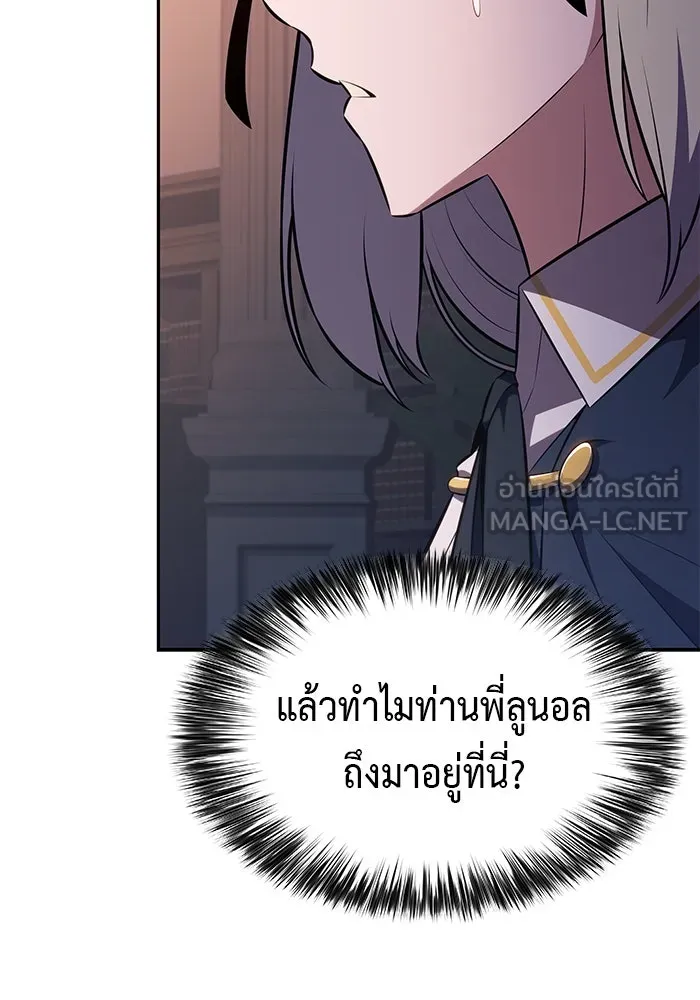 The Regressed Son of a Duke is an Assassin – ลูกชายคนเล็กของดยุกคือมือสังหาร Chap 84 - Next Chap 85