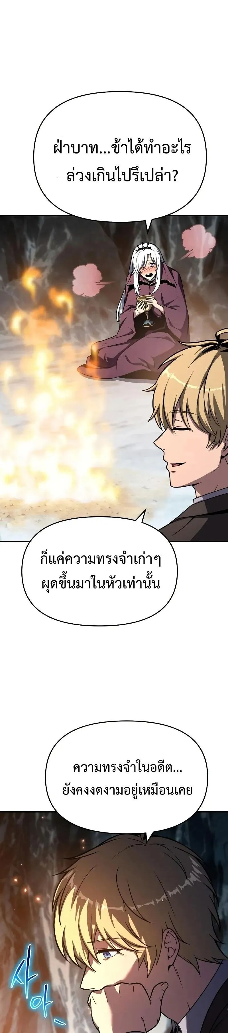 The Knight King Who Returned with a God Chap 116 - Next Chap 117