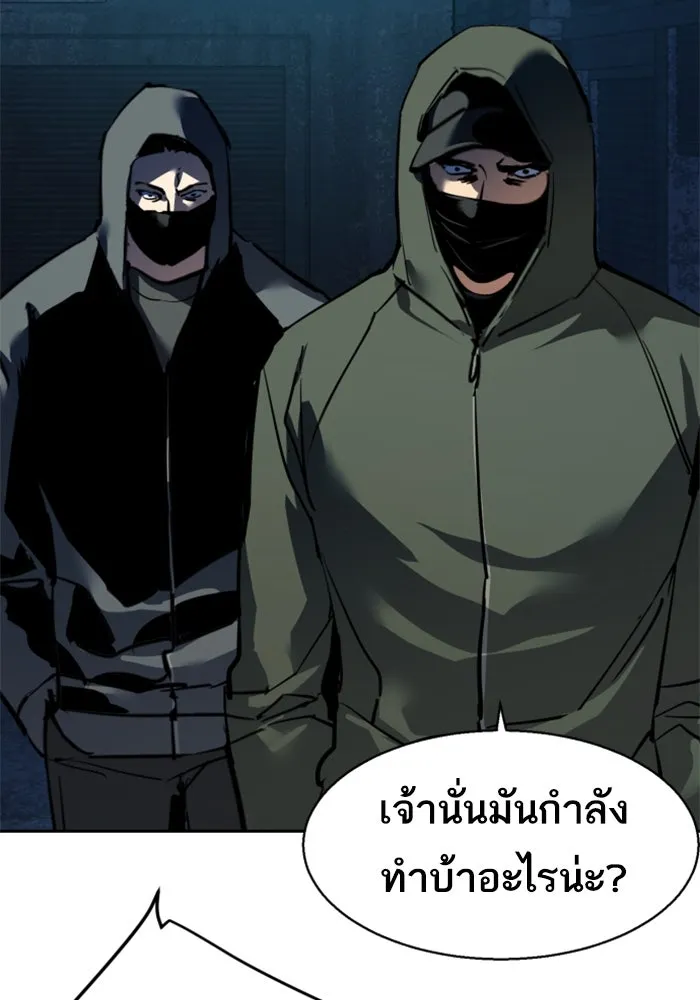 Mercenary Enrollment Chap 257 - Next Chap 258