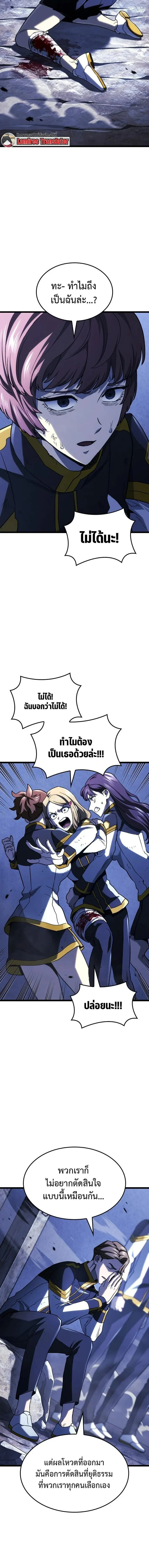 Revenge of the Iron-Blooded Sword Hound Chap 161 - Next Chap 162