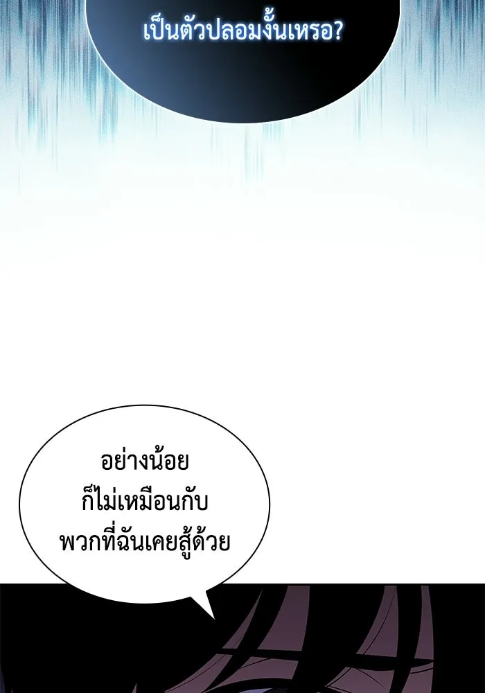 The Regressed Son of a Duke is an Assassin – ลูกชายคนเล็กของดยุกคือมือสังหาร Chap 100 - Next Chap 101