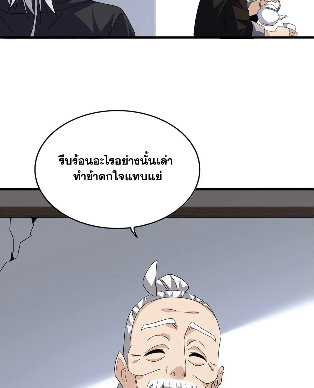Magic Emperor Chap 750 - Next Chap 751