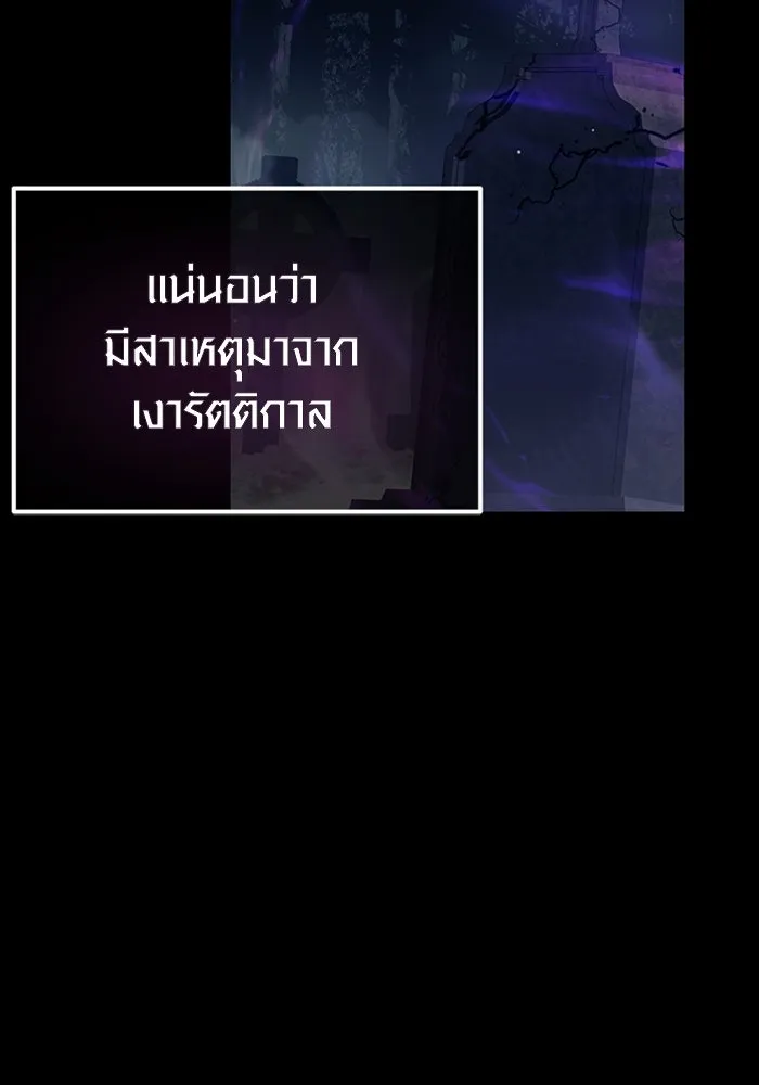 I Obtained a Mythic Item – พลิกชะตาคว้าไอเทมระดับเทพ Chap 18 - Next Chap 19