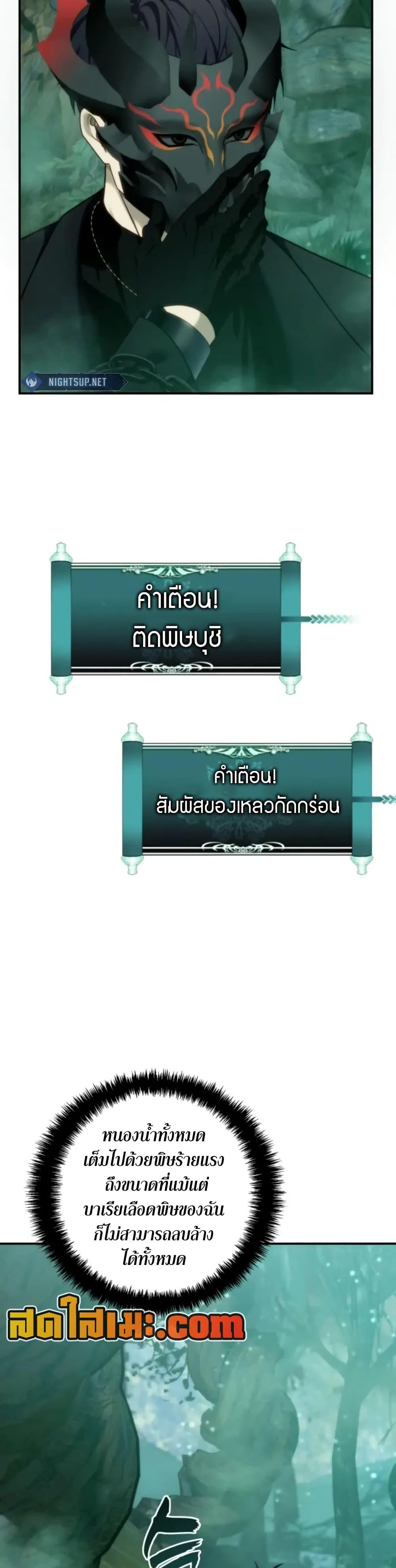 Ranker Who Lives A Second Time Chap 201 - Next Chap 202