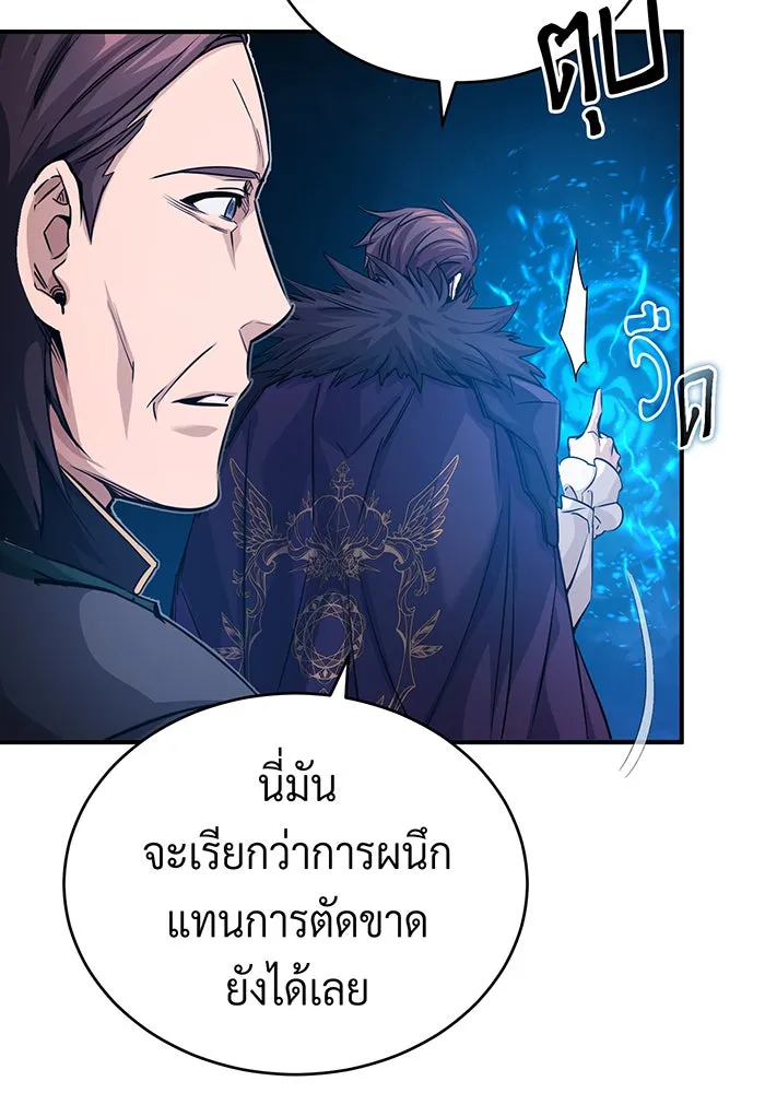 The Dark Magician Transmigrates After 66666 Years – จอมเวทเกิดใหม่ในรอบ 66666 ปี Chap 87 - Next Chap 88