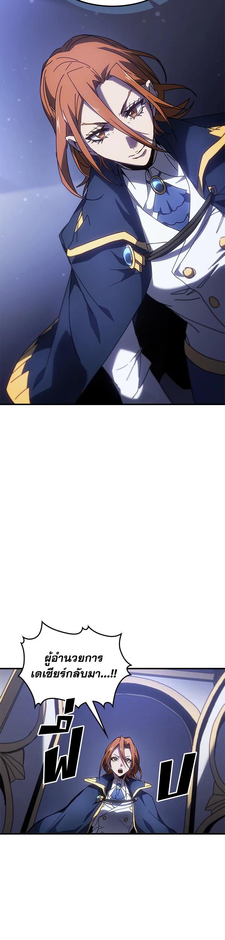 A Returner’s Magic Should Be Special Chap 235 - Next Chap 236