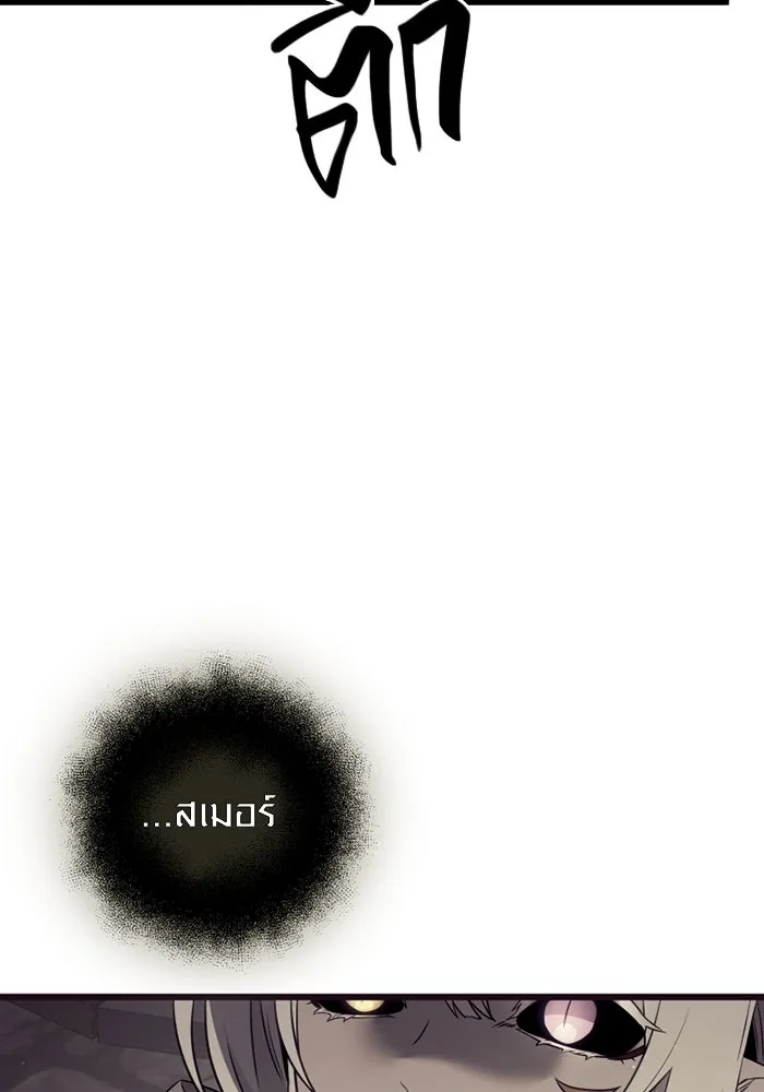 I Obtained a Mythic Item – พลิกชะตาคว้าไอเทมระดับเทพ Chap 88 - Next Chap 89