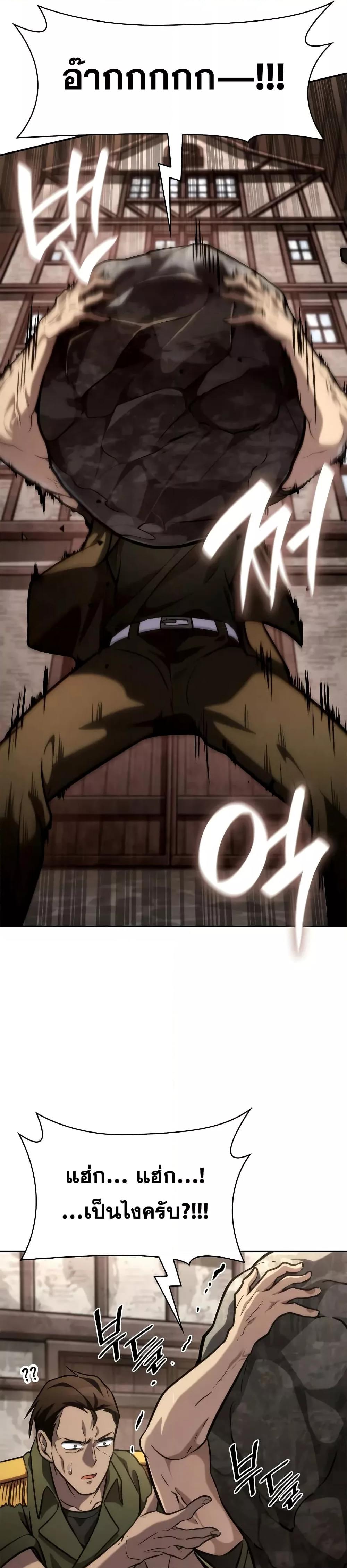 Infinite Mage Chap 101 - Next Chap 102