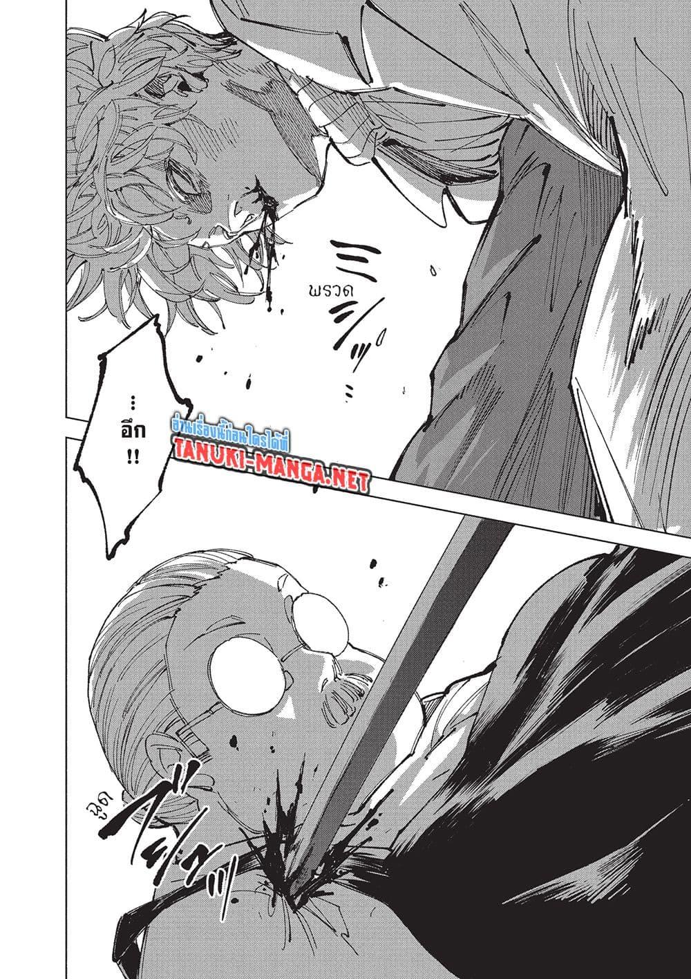 Sakamoto Days Chap 265 - Next Chap 266