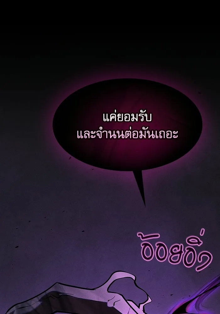 Academy’s Genius Swordmaster – นักดาบอัจฉริยะจากอะคาเดมี Chap 129 - Next Chap 130