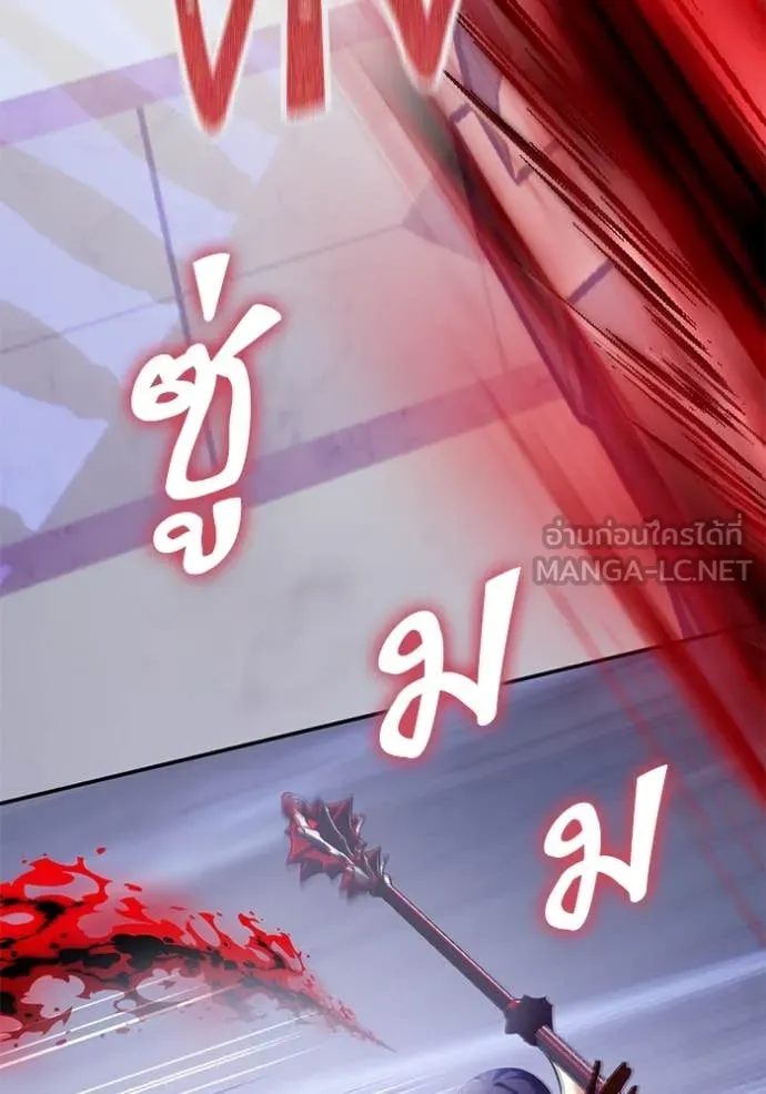 Return to Player Chap 199 - Next Chap 200
