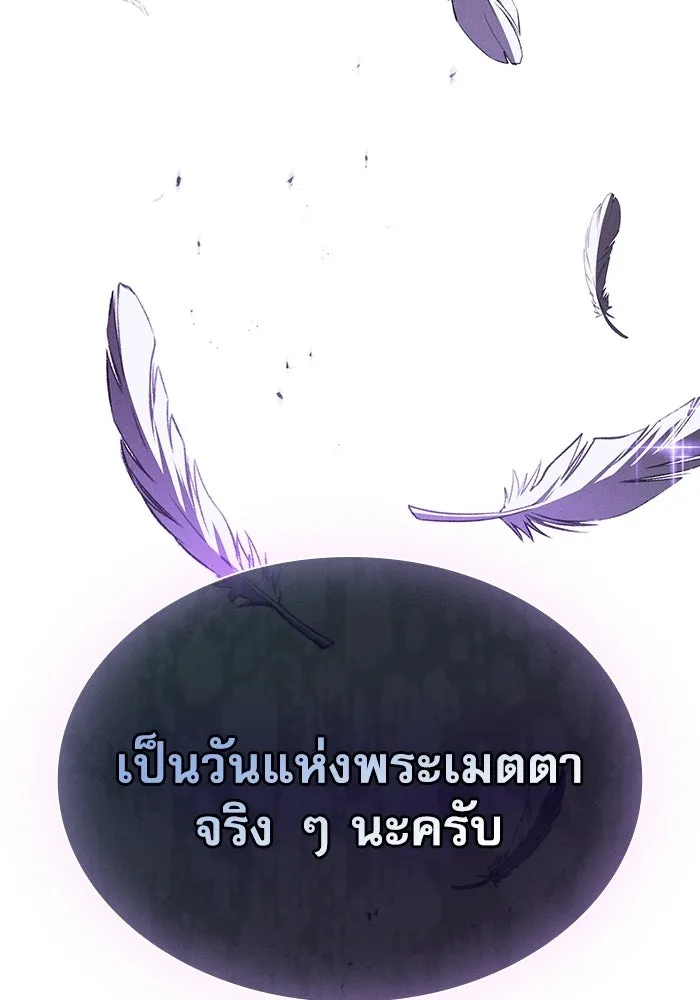 Academy’s Genius Swordmaster – นักดาบอัจฉริยะจากอะคาเดมี Chap 116 - Next Chap 117