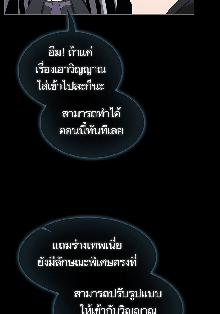The Tutorial Tower of the Advanced Player – ผู้เล่นขั้นเทพแห่งหอคอยฝึกสอน Chap 211 - Next Chap 212