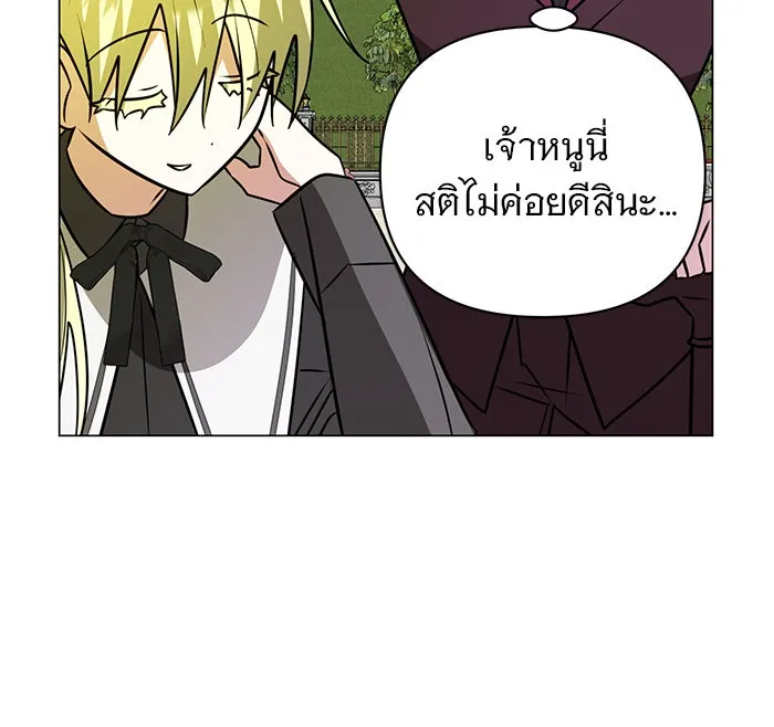 The Academy Is Doomed Chap 60 - Next Chap 61