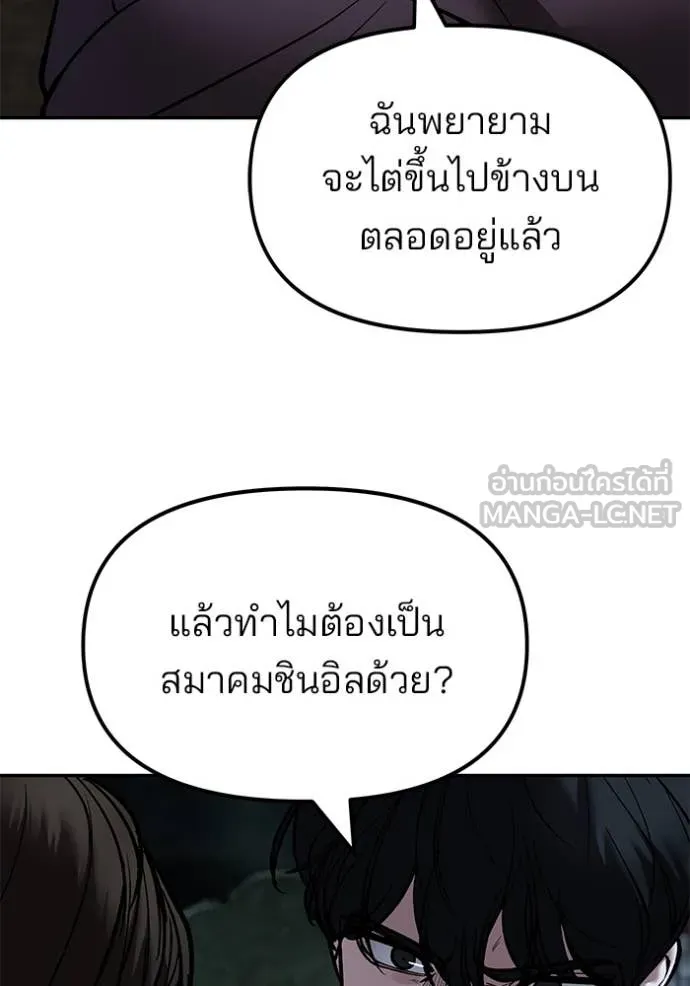 The Bully in Charge Chap 167 - Next Chap 168