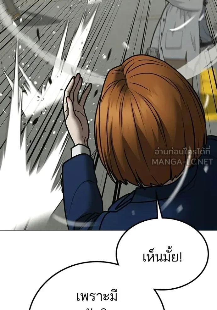 Reality Quest Chap 185 - Next Chap 186