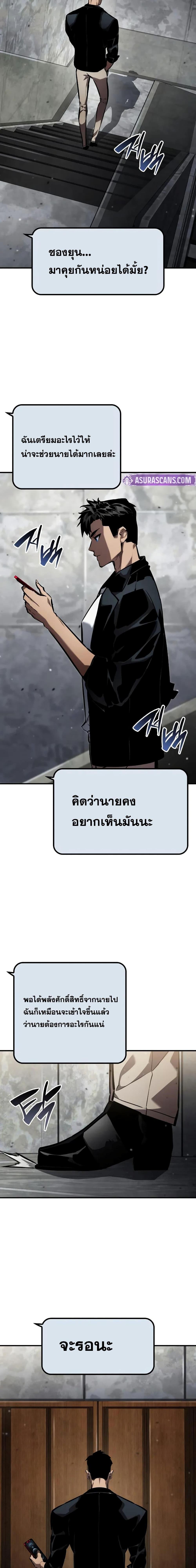 Boundless Necromancer Chap 139 - Next Chap 140