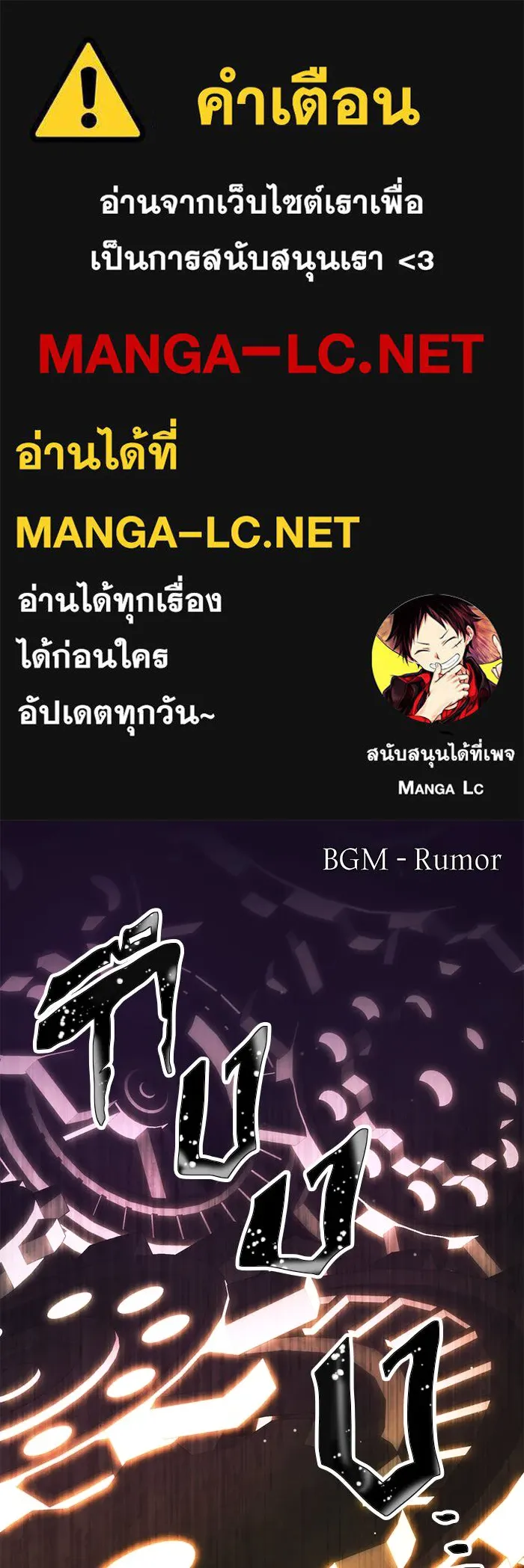 I Obtained a Mythic Item – พลิกชะตาคว้าไอเทมระดับเทพ Chap 83 - Next Chap 84
