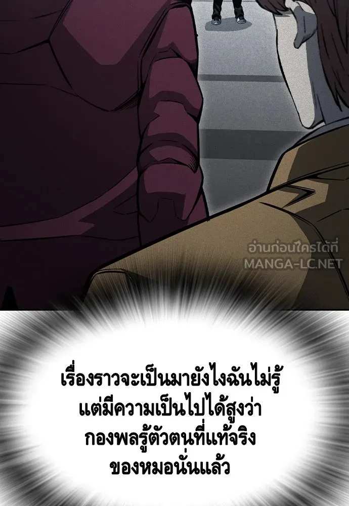 King Game Chap 101 - Next Chap 102