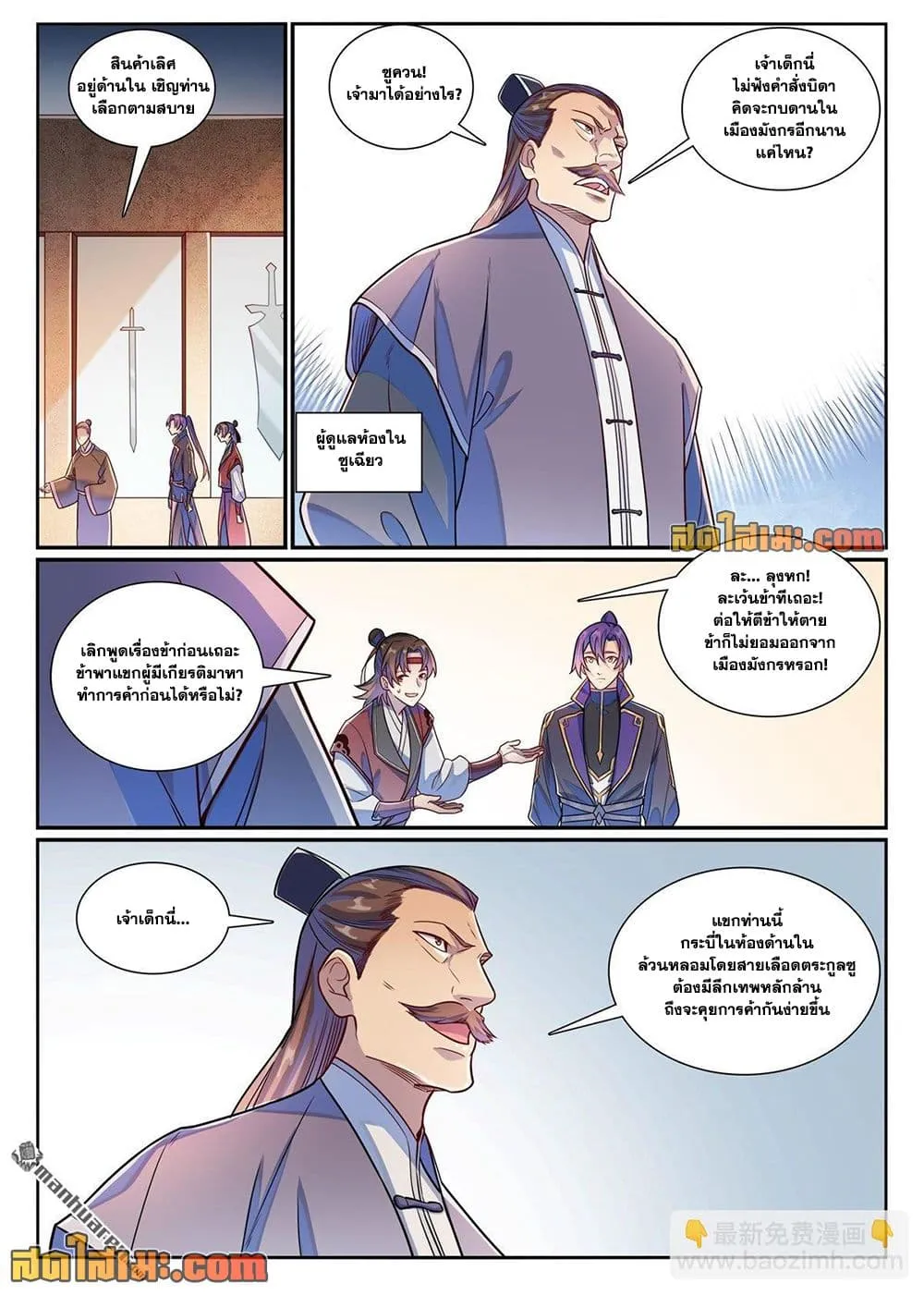 Bailian Chengshen Chap 1170 - Next Chap 1171