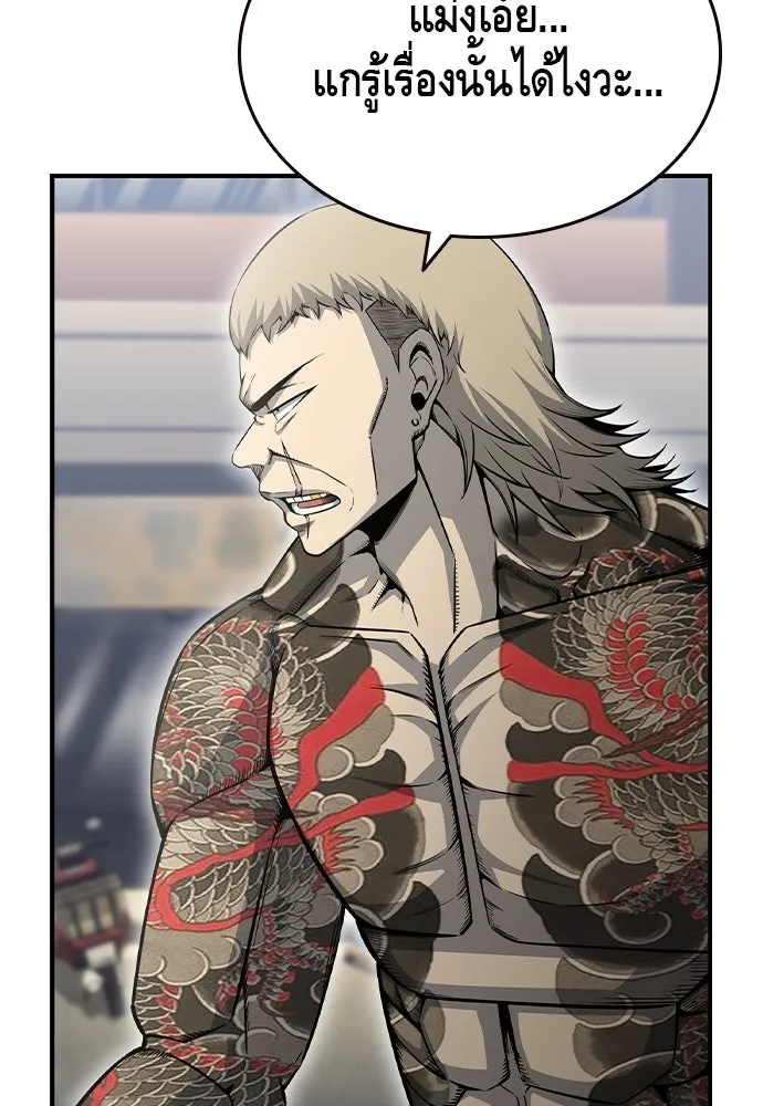 King Game Chap 97 - Next Chap 98