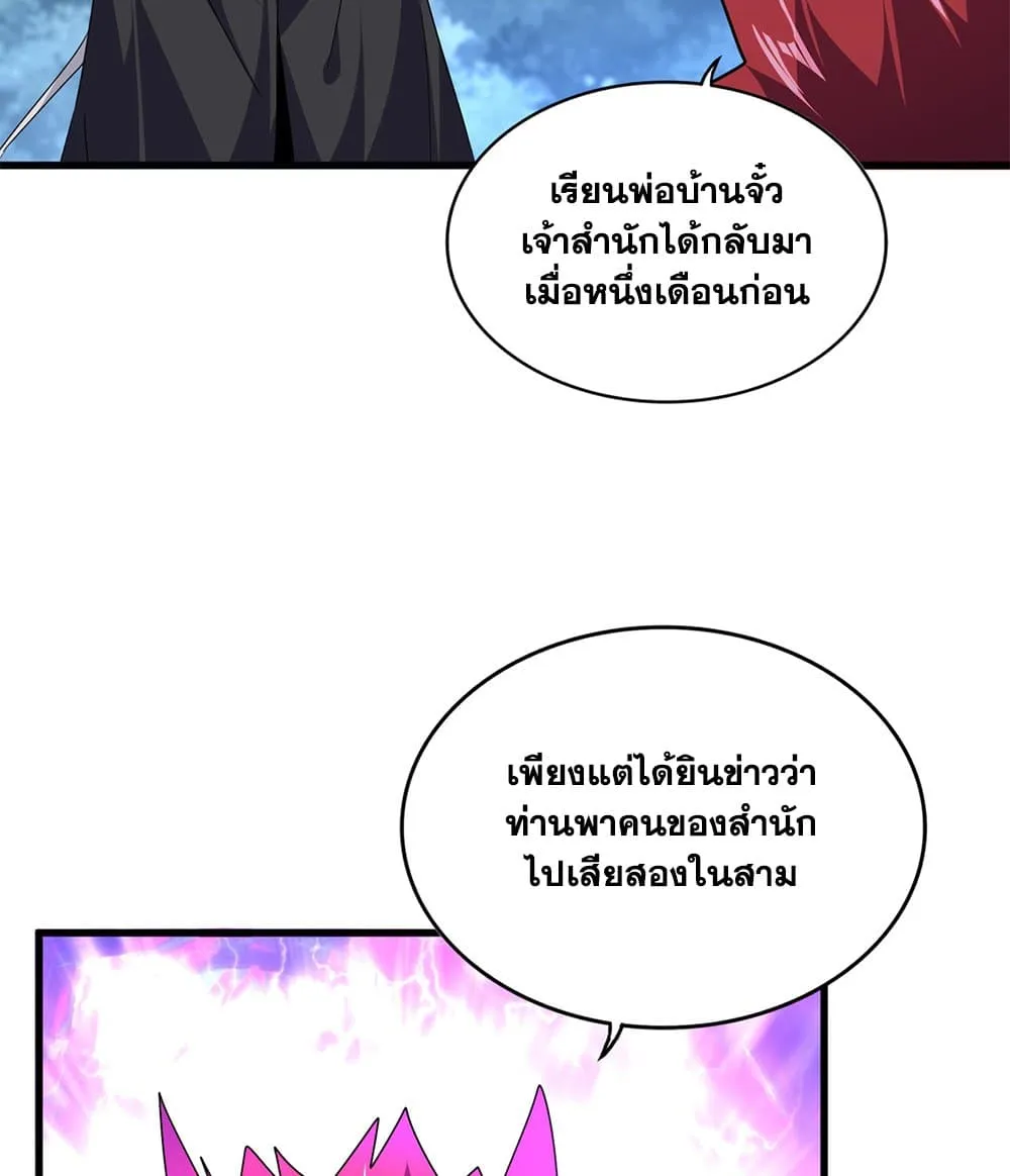 Magic Emperor Chap 780 - Next Chap 781