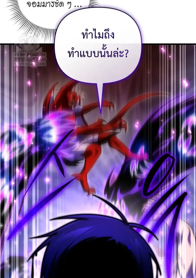 Player Who Returned 10,000 Years Later Chap 136 - Next Chap 137