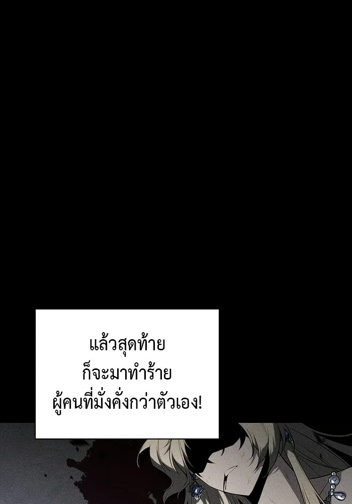 The Regressed Son of a Duke is an Assassin – ลูกชายคนเล็กของดยุกคือมือสังหาร Chap 92 - Next Chap 93