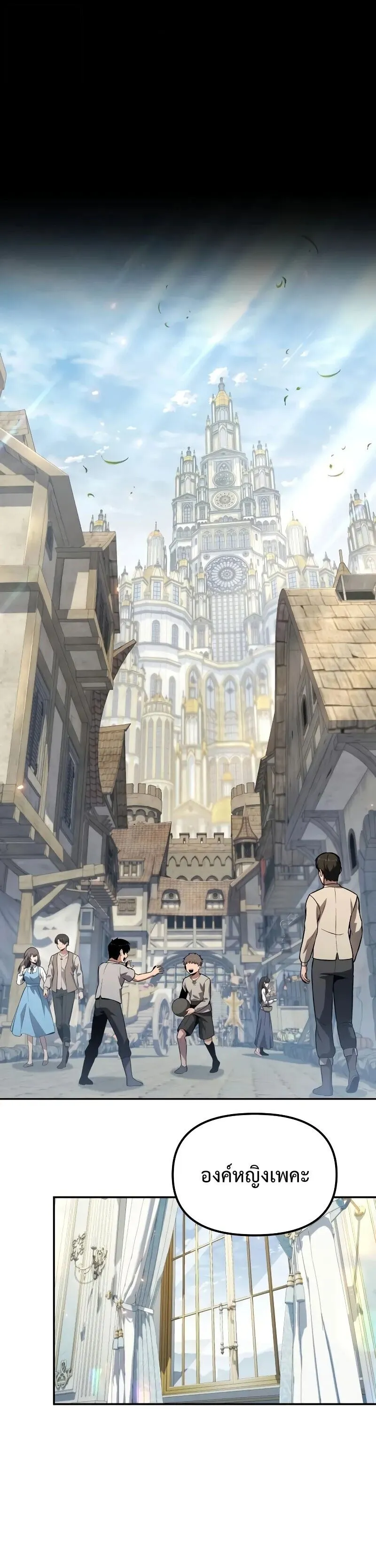 The Knight King Who Returned with a God Chap 129 - Next Chap 130