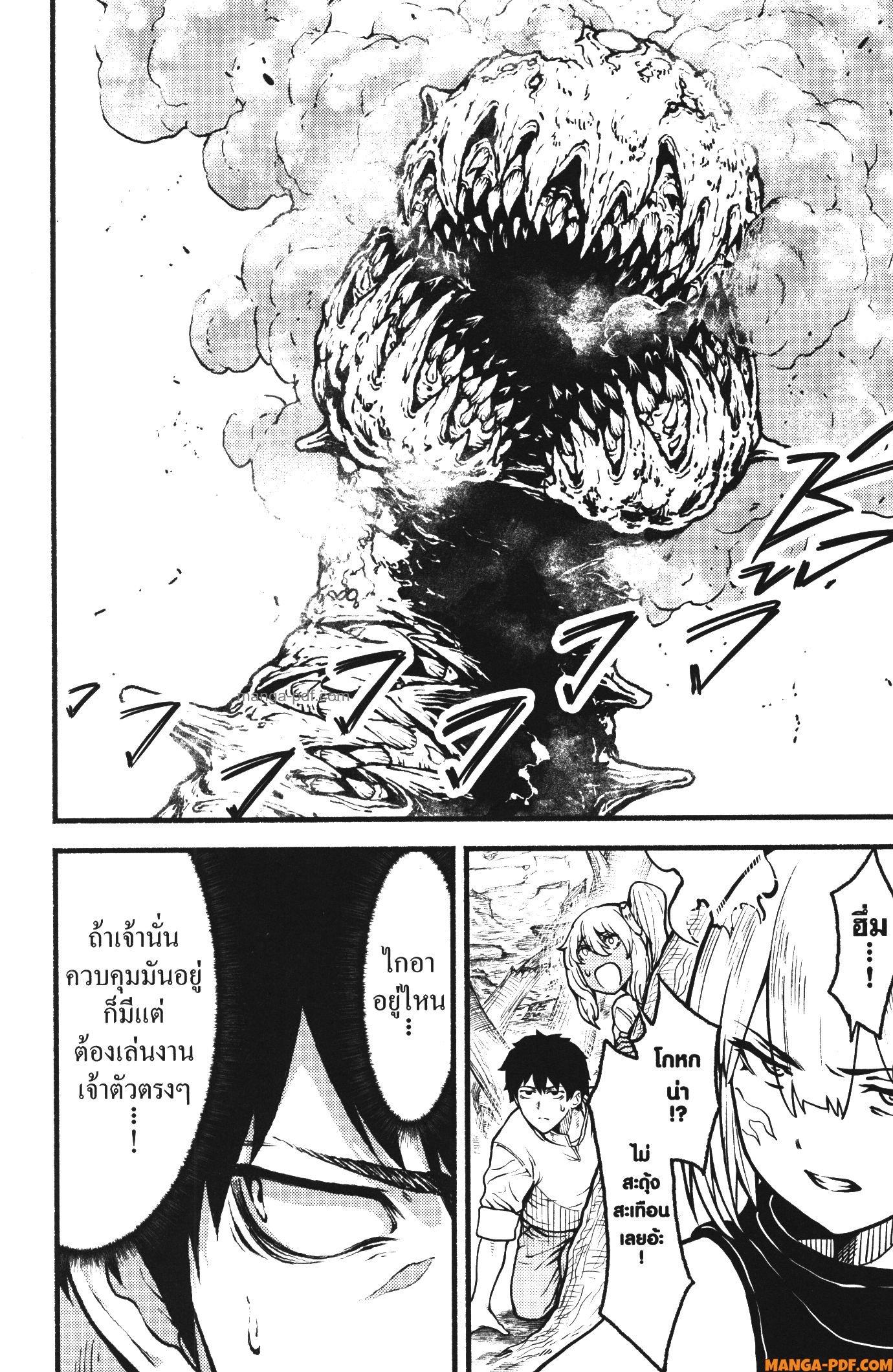 Kaminaki Sekai no Kamisama Katsudou – โลกนี้ โลกหน้า ข้าก็เป็นพระเจ้า Chap 33 - Next Chap 34