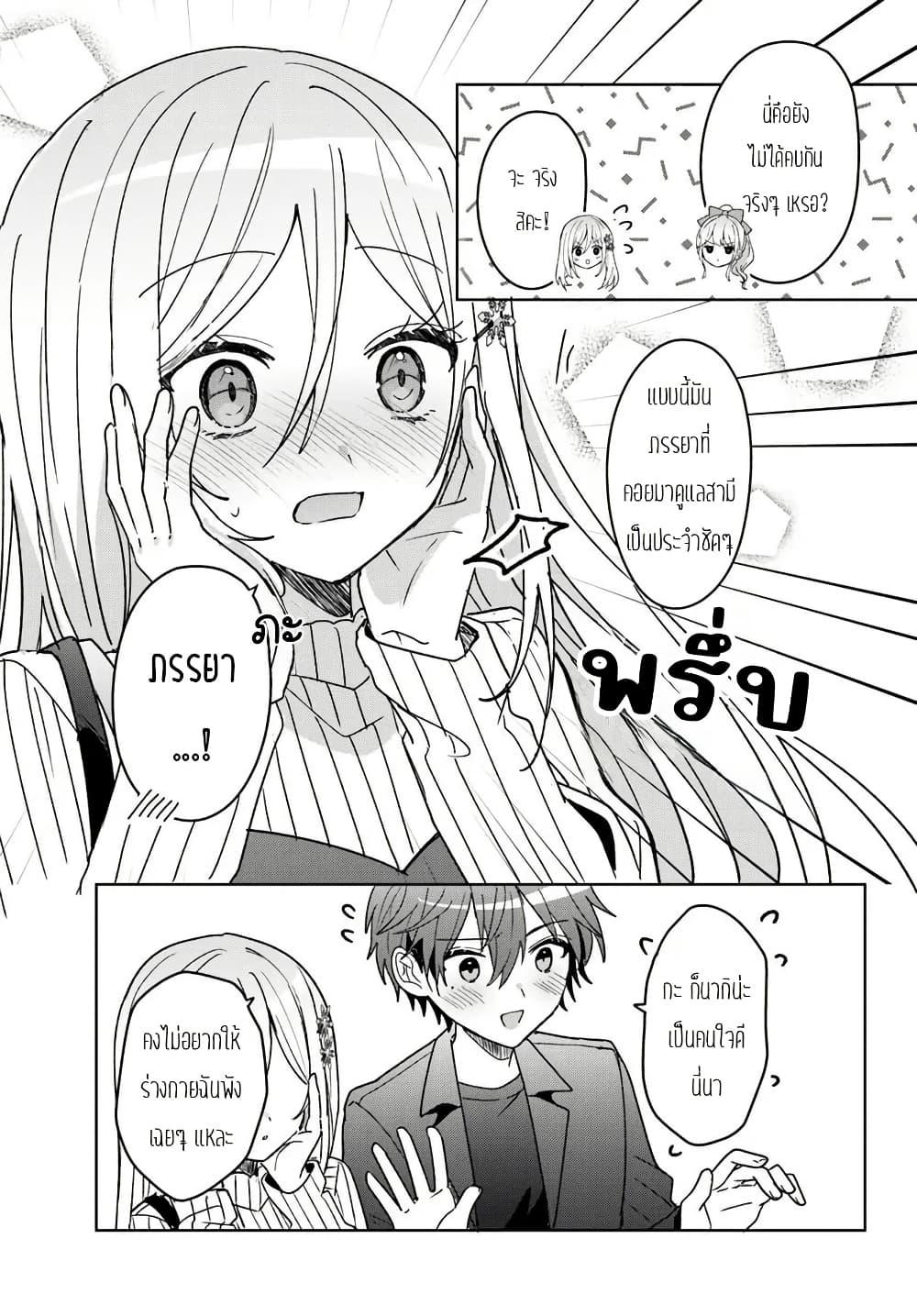Takou no Koori Hime wo Tasuketara, Otomodachi kara Hajimeru Koto ni Narimashita Chap 10.2 - Next Chap 11.2