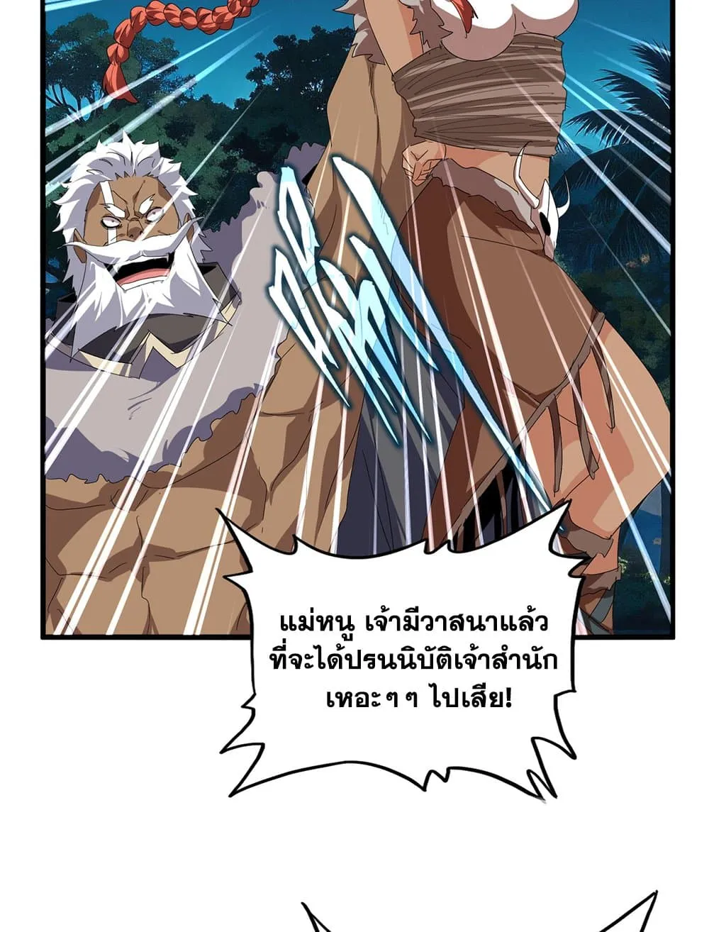 Magic Emperor Chap 850 - Next Chap 851