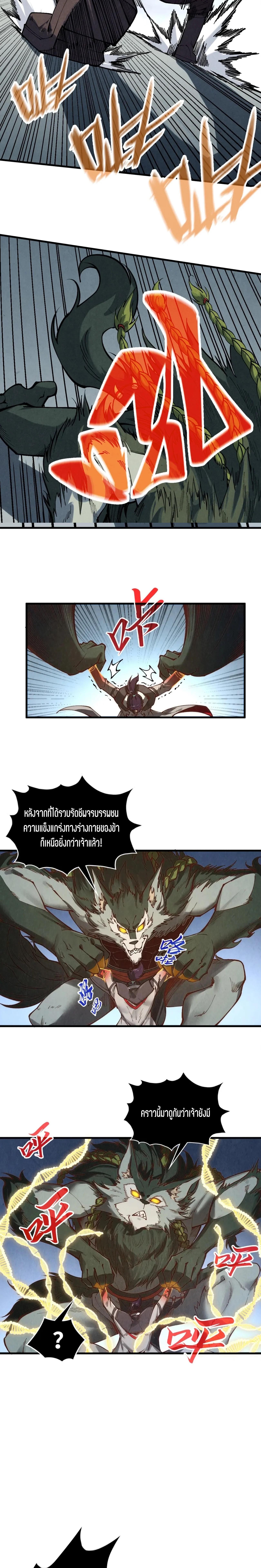 The Eternal Supreme Chap 362 - Next Chap 363