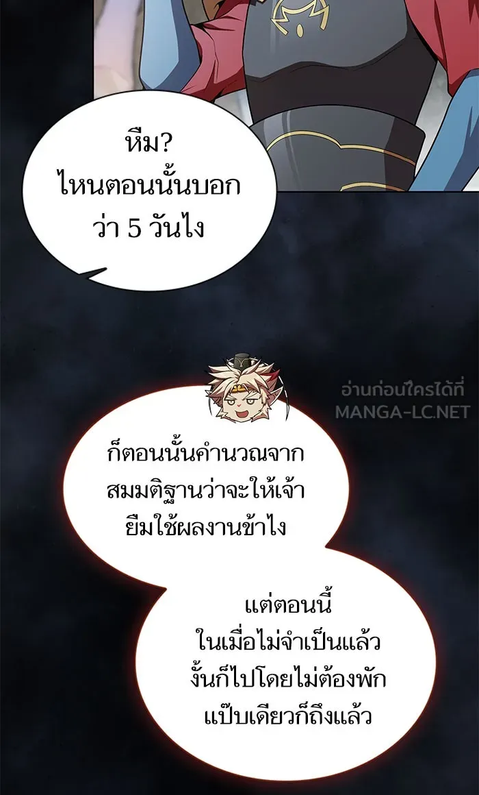 The Tutorial Tower of the Advanced Player – ผู้เล่นขั้นเทพแห่งหอคอยฝึกสอน Chap 97 - Next Chap 98