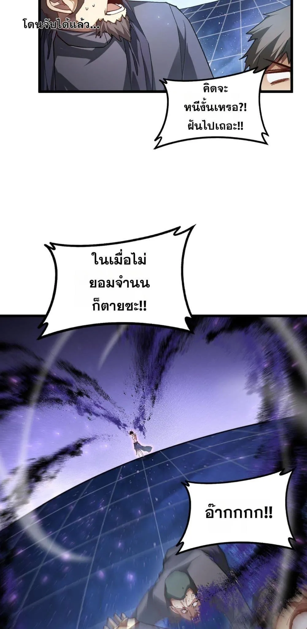 Overlord of Insects Chap 80 - Next Chap 81