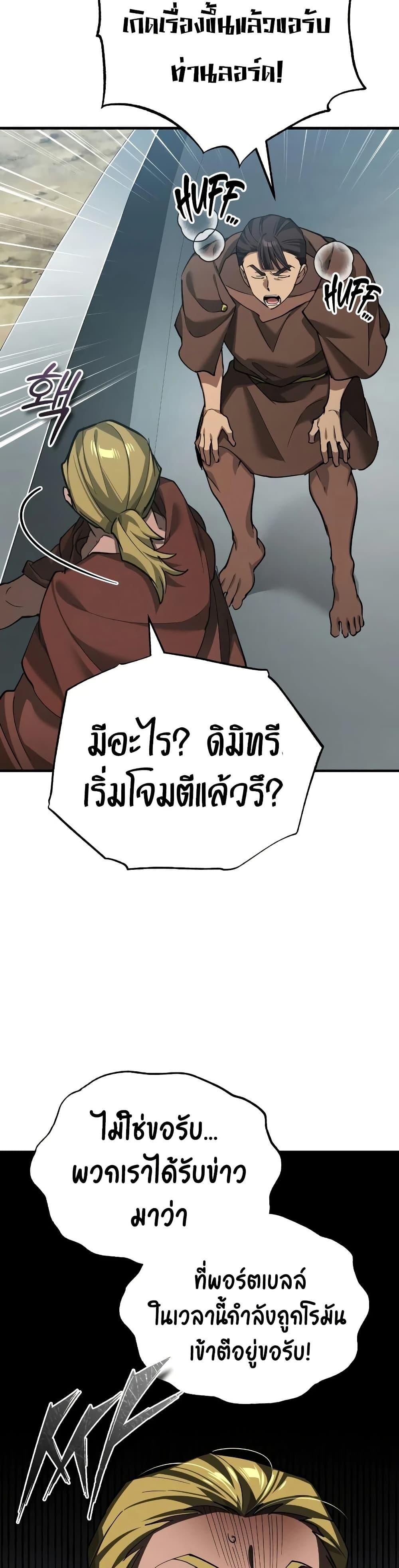 The Heavenly Demon Can’t Live a Normal Life Chap 197 - Next Chap 198