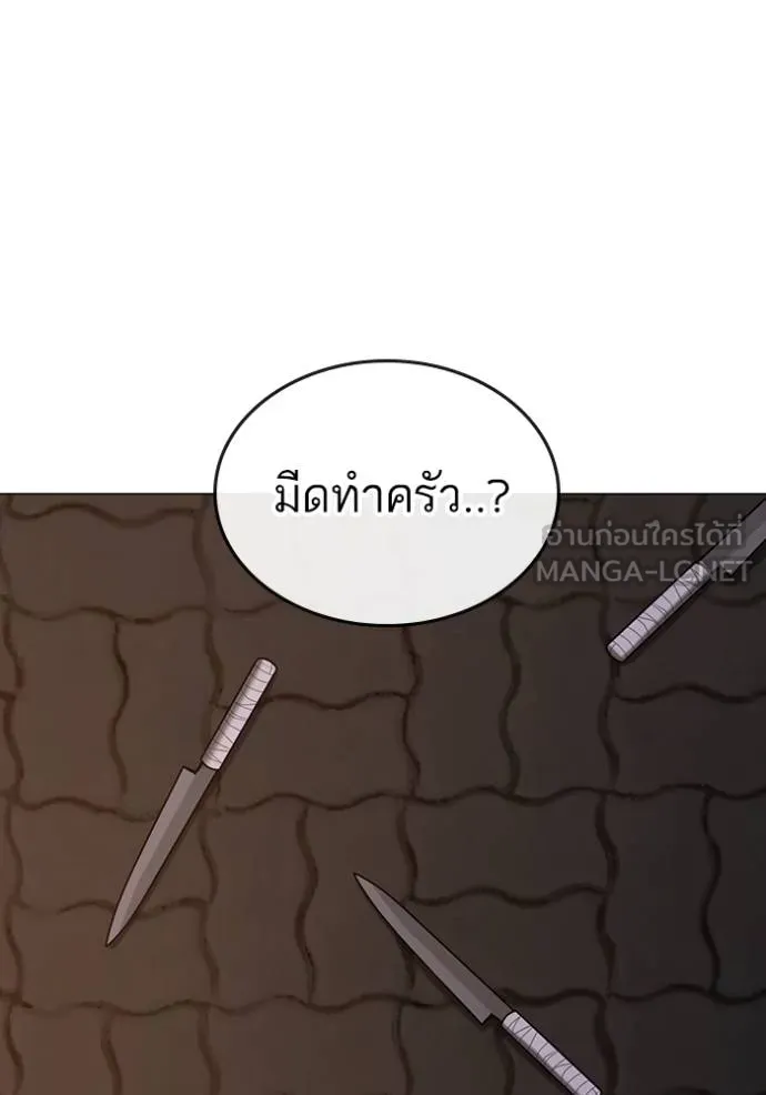 Reality Quest Chap 144 - Next Chap 145