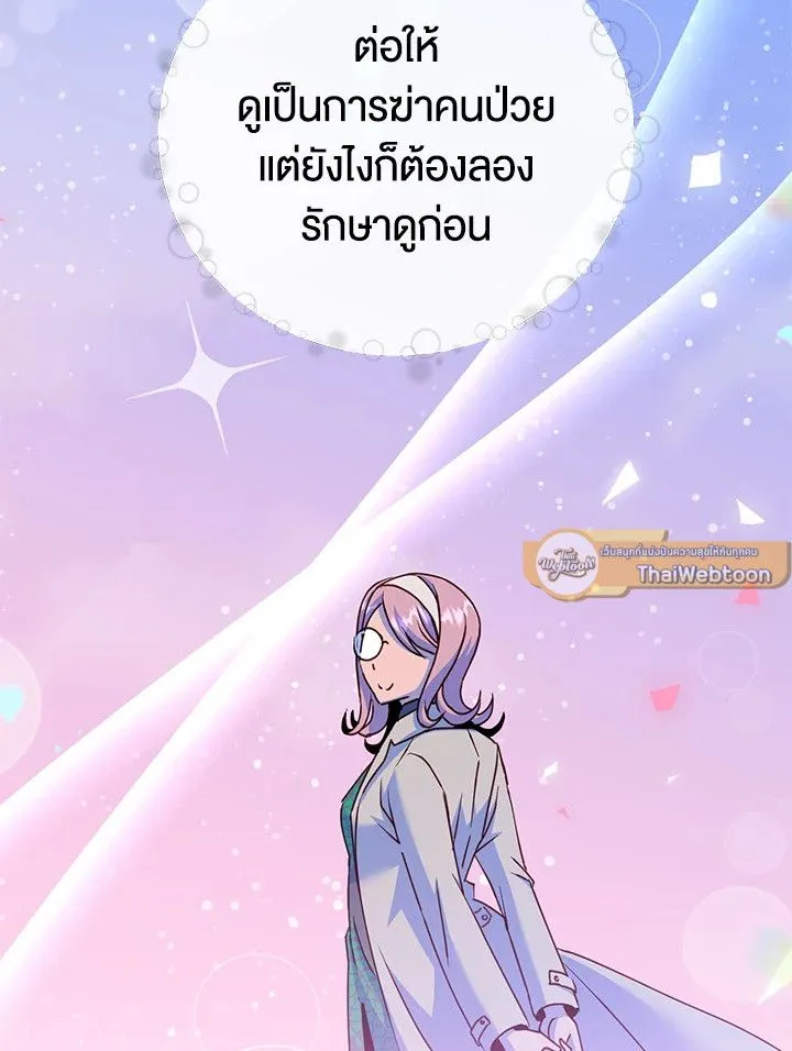The Max Level Hero has Returned! Chap 205 - Next Chap 206