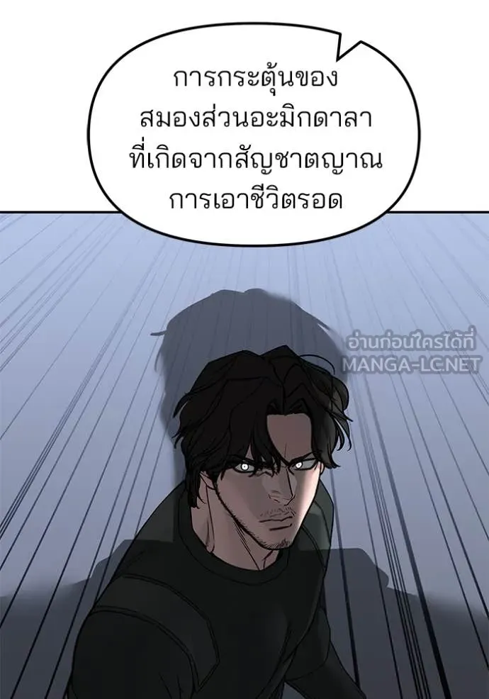 The Bully in Charge Chap 155 - Next Chap 156