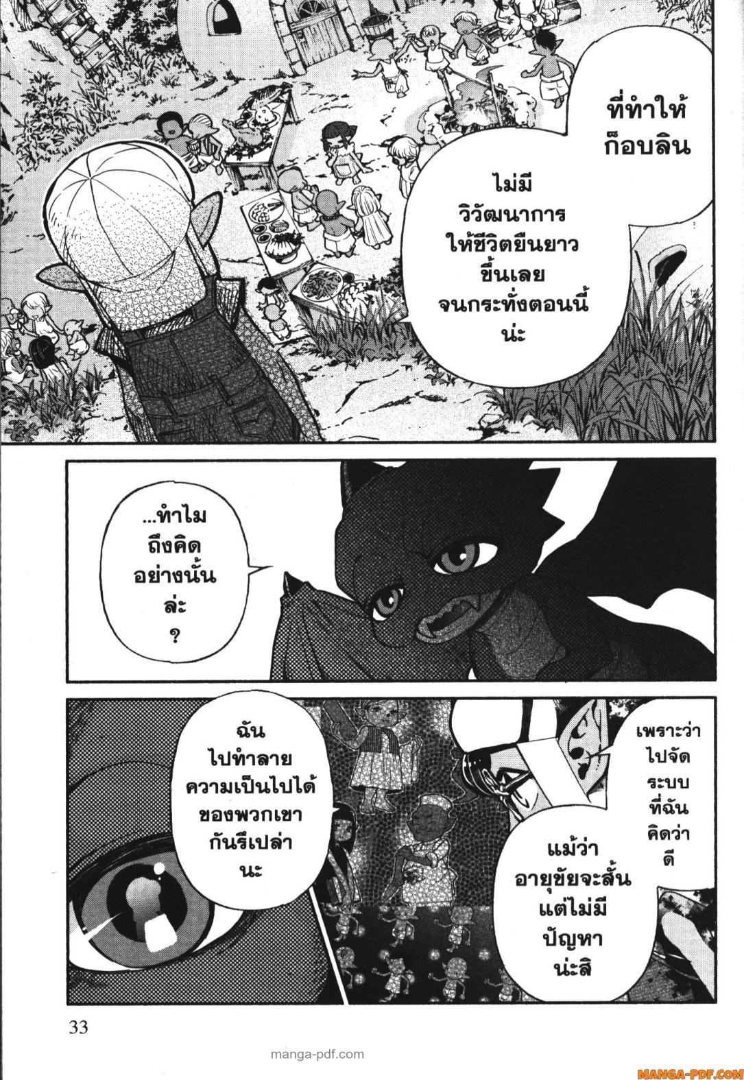 Isekai Ojisan Chap 49 - Next Chap 50
