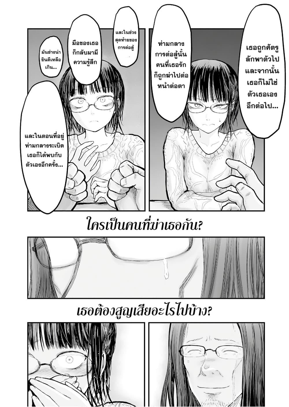 Isekai Ojisan Chap 7 - Next Chap 8