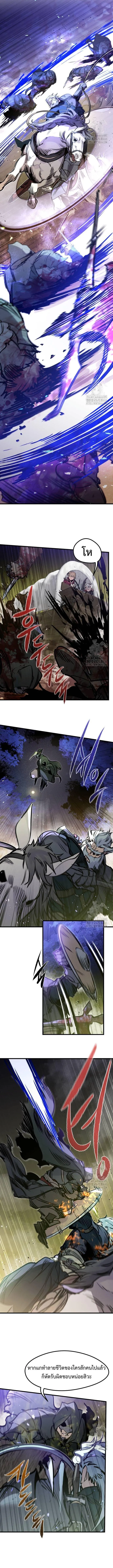 The Regressed Mercenary’s Machinations Chap 15 - Next Chap 16