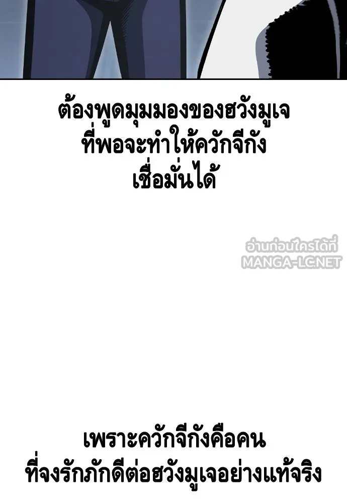 King Game Chap 100 - Next Chap 101