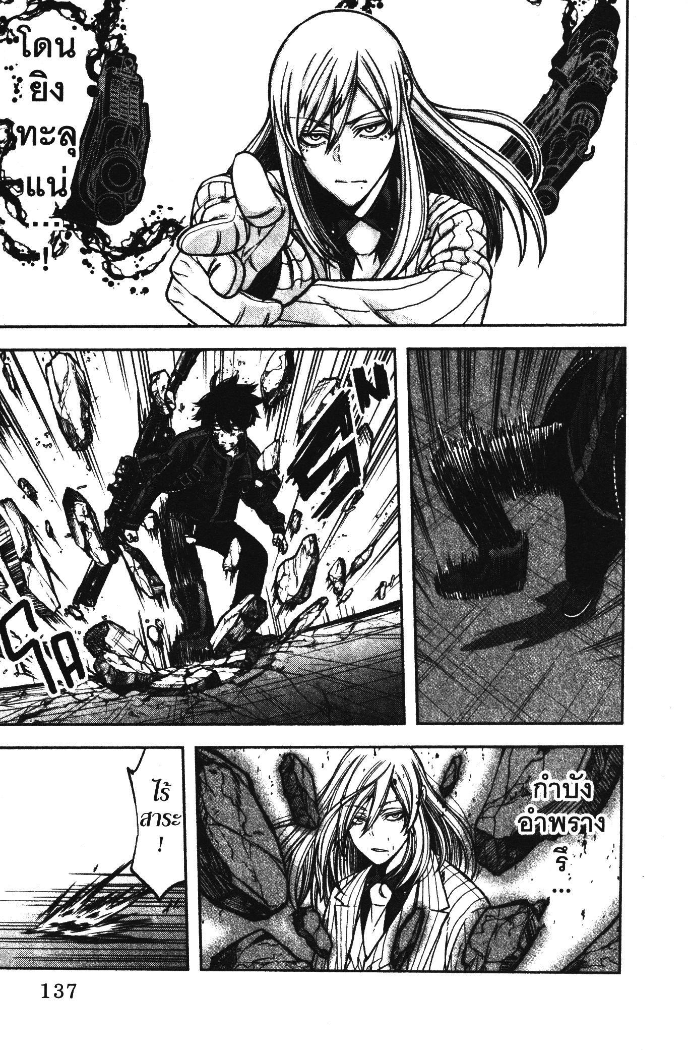 Tougen Anki Chap 67 - Next Chap 68