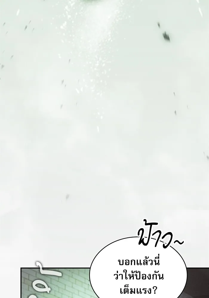 Academy’s Genius Swordmaster – นักดาบอัจฉริยะจากอะคาเดมี Chap 39 - Next Chap 40