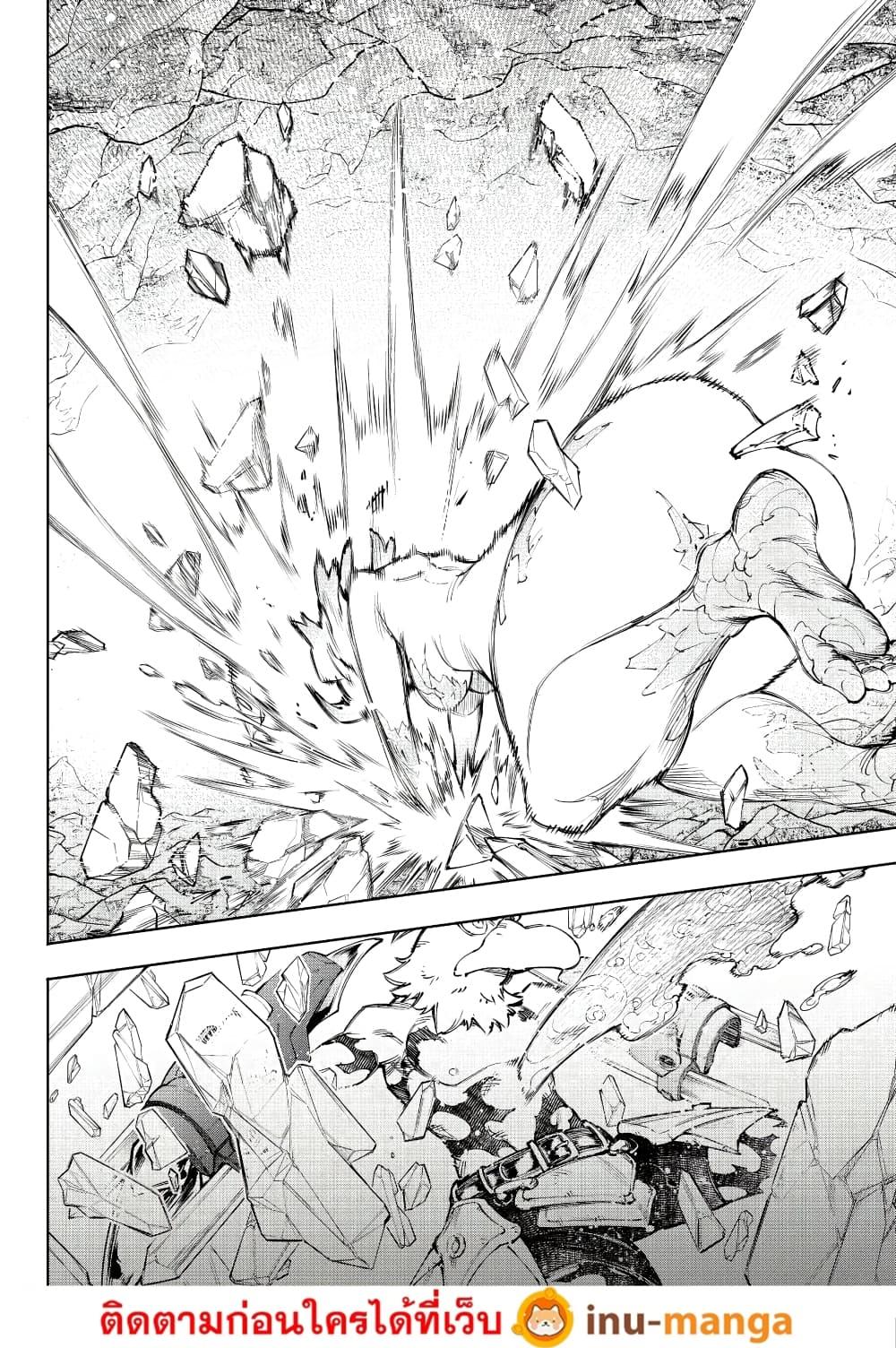 Shangri-La Frontier Chap 242 - Next Chap 243